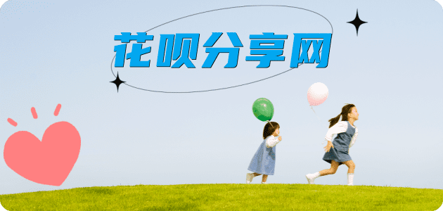 提现花呗24小时在线套微信_蚂蚁信用卡怎么提现出来_信用卡提现靠谱商家_信用卡网